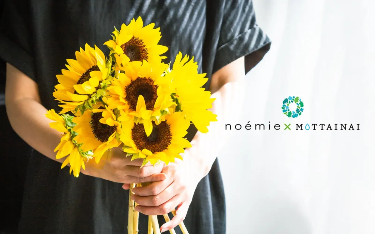 noemie × MOTTAINAI によるフラワーロス削減プロジェクト「もったいない花いちば」